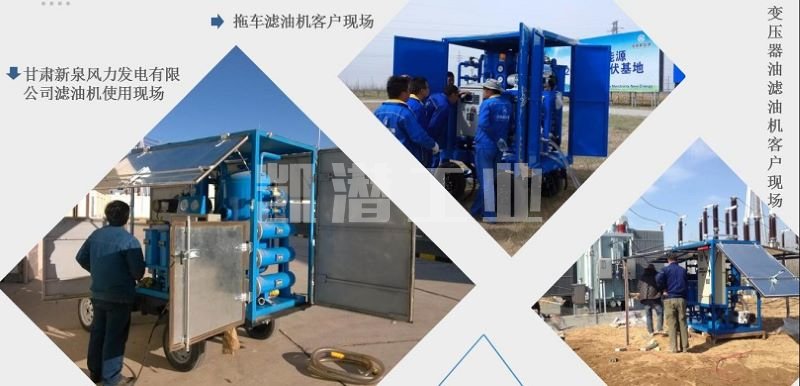 濾油機現場